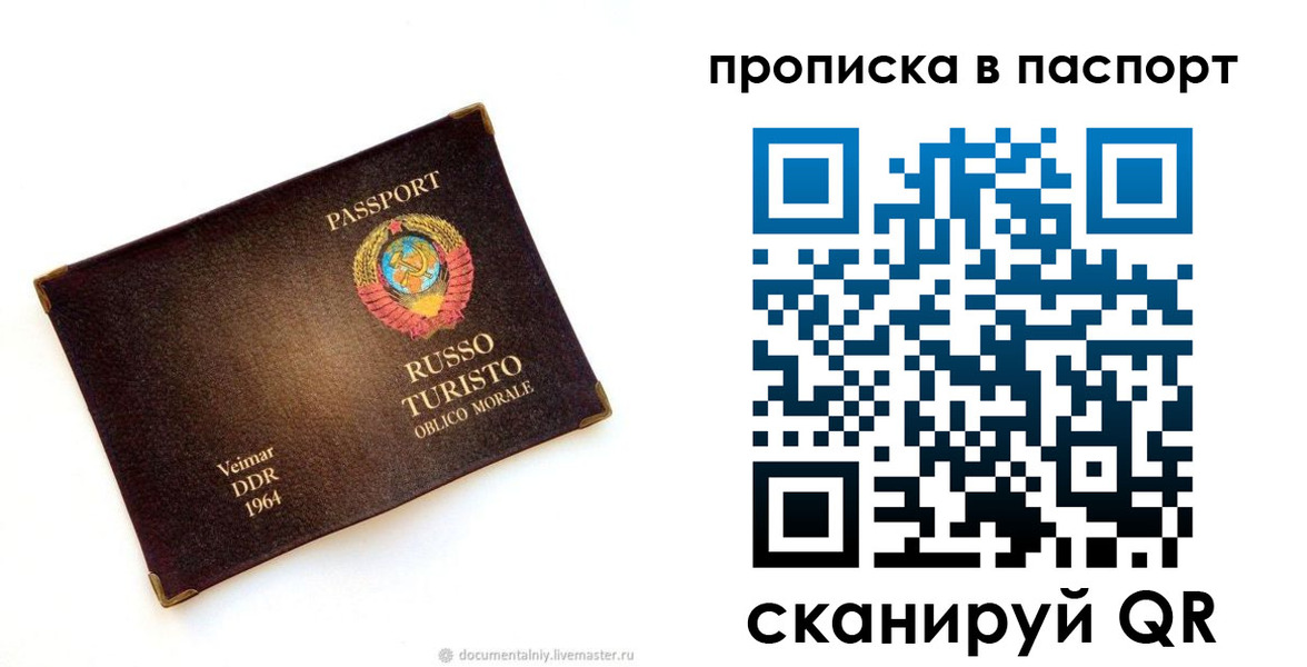 прописка ребенка в Саянске