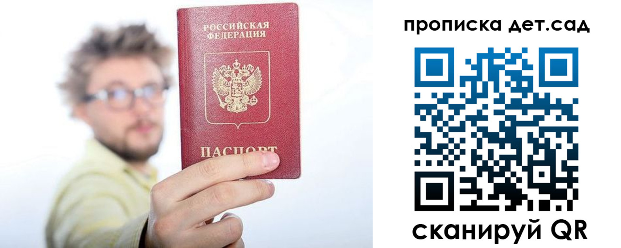 прописка от собственника в Саянске