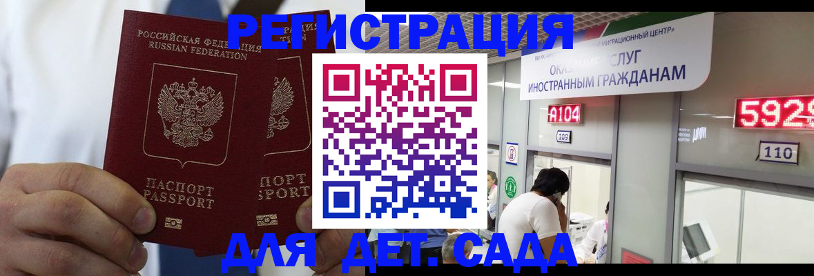 временная регистрация в квартире в Саянске