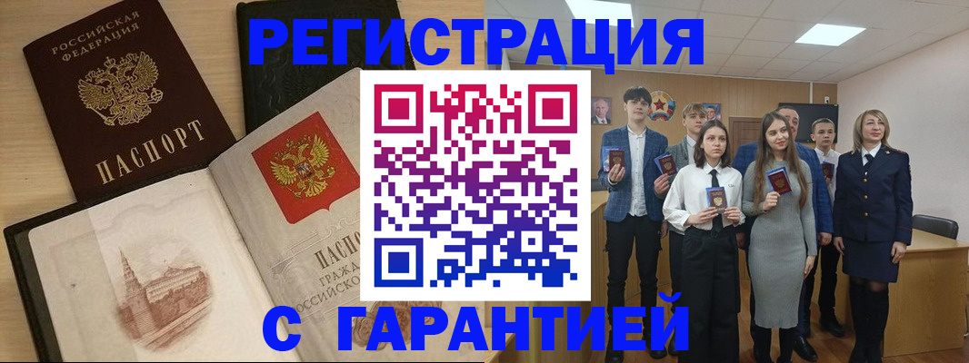 временная регистрация для всех в Саянске