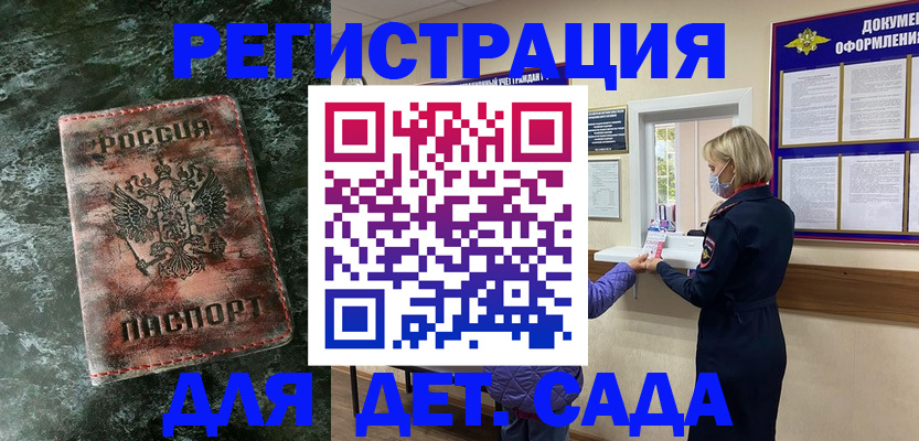 временная регистрация поиск в Саянске