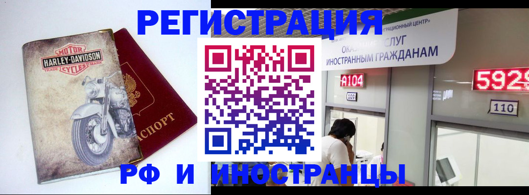 регистрация в Саянске