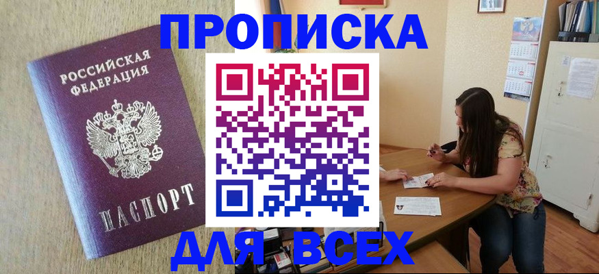 временная регистрация адрес в Саянске