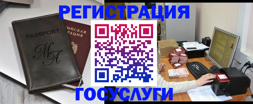 прописка для школы в Саянске