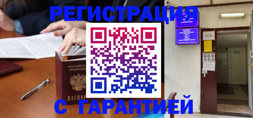 регистрация для школы в Саянске