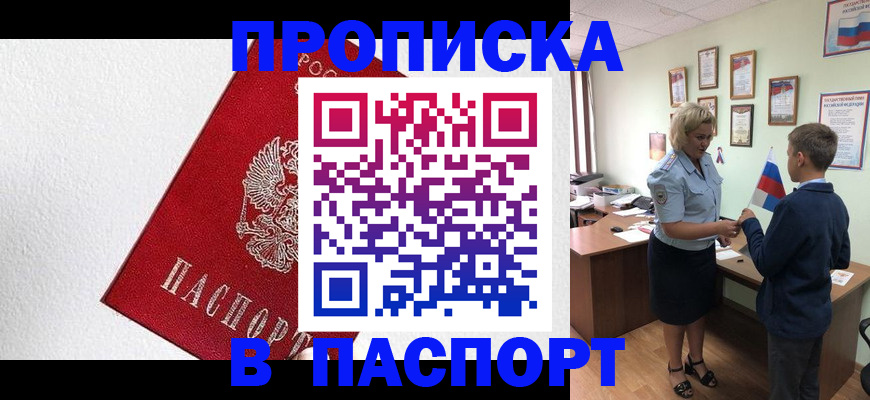 пропишу в квартире в Саянске